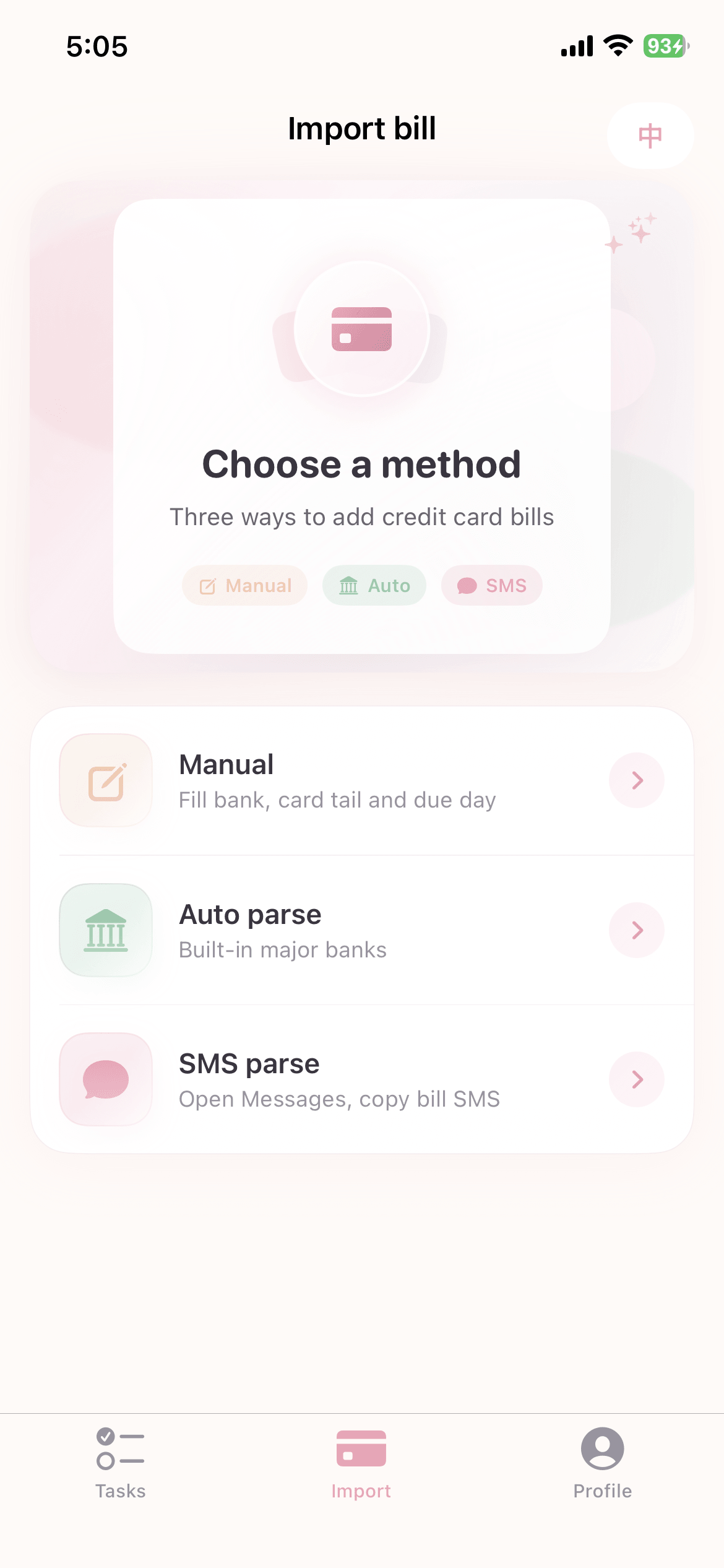 ShiYu iPhone import bill workflow